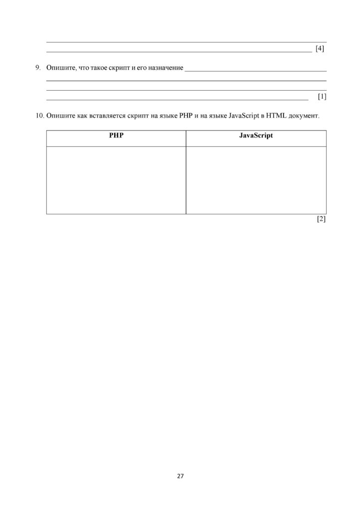 SOCh_INFORMATIKA_10_EMN_rus-page-027