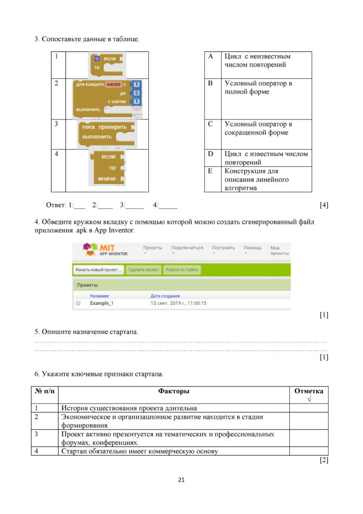 SOCh_Informatika_11_OGN(20)
