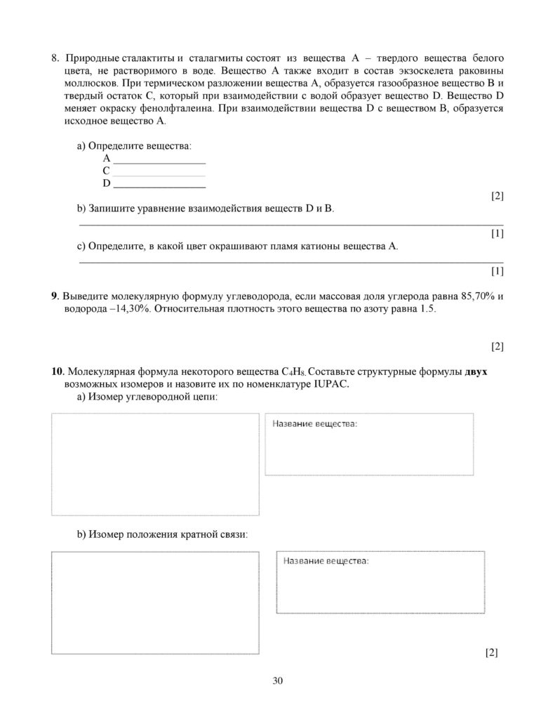 SOCh_Khimia_EMN_10_klass_rus-page-030