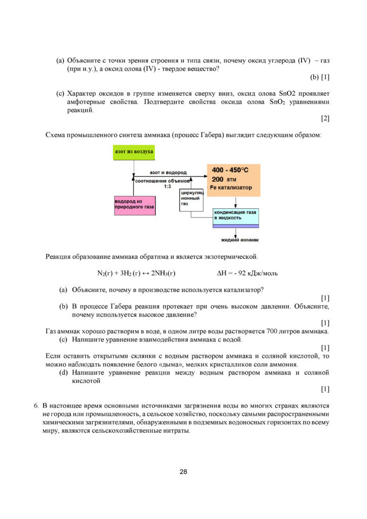 SOCh_Khimia_EMN_11_kl_rus(27)