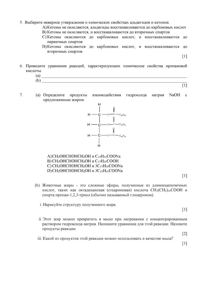 SOCh_Khimia_OGN_11_rus(22)