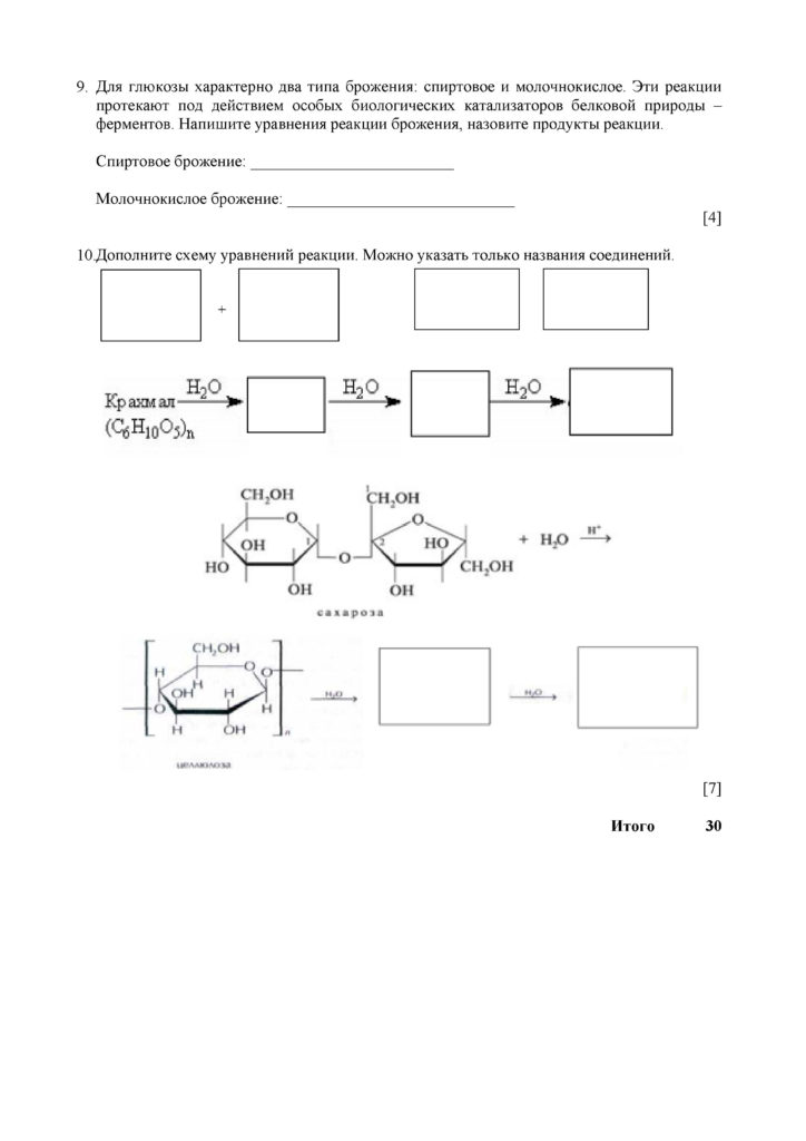 SOCh_Khimia_OGN_11_rus(24)
