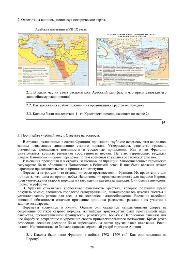 SOCh_Vsemirnaya_istoria_EMN_10_klass_rus-page-028