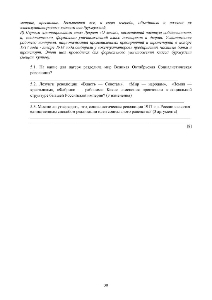 SOCh_Vsemirnaya_istoria_EMN_10_klass_rus-page-030