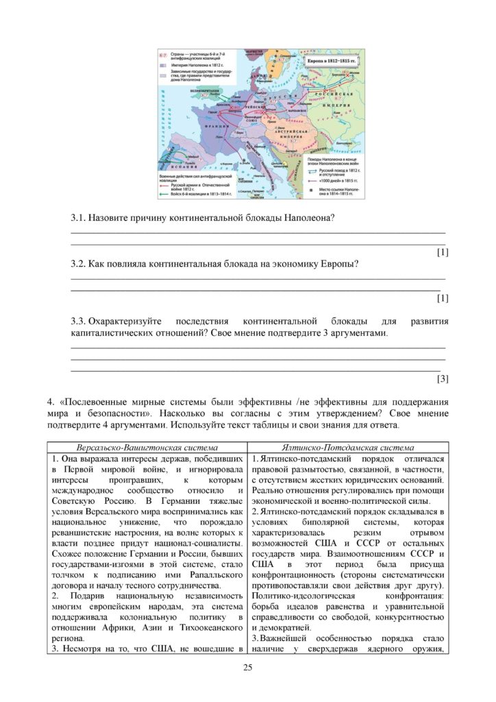 SOCh_Vsemirnaya_istoria_OGN_10_klass_rus-page-025
