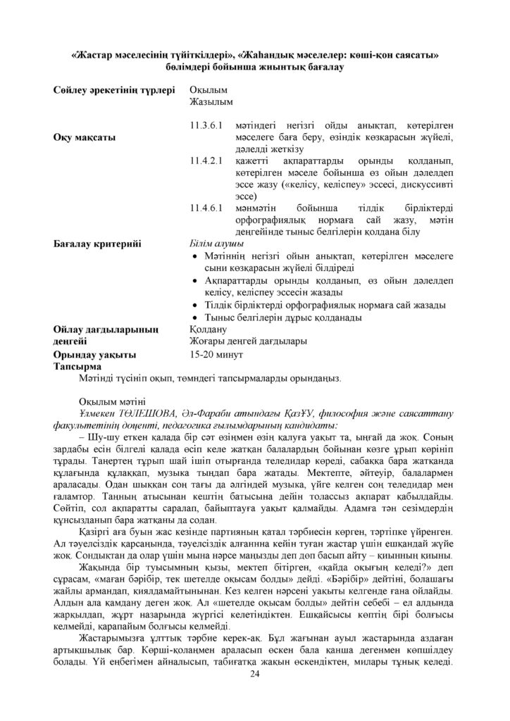 SOr__1178_aza_1179__tili_men__1241_debieti_11(23)
