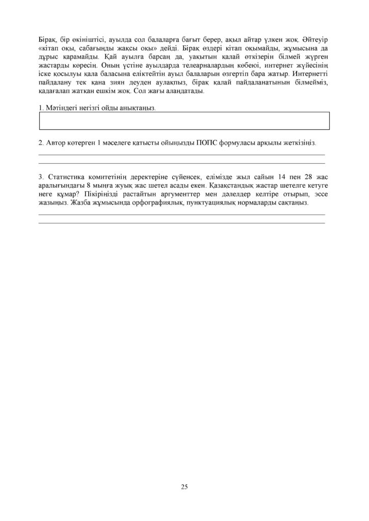 SOr__1178_aza_1179__tili_men__1241_debieti_11(24)