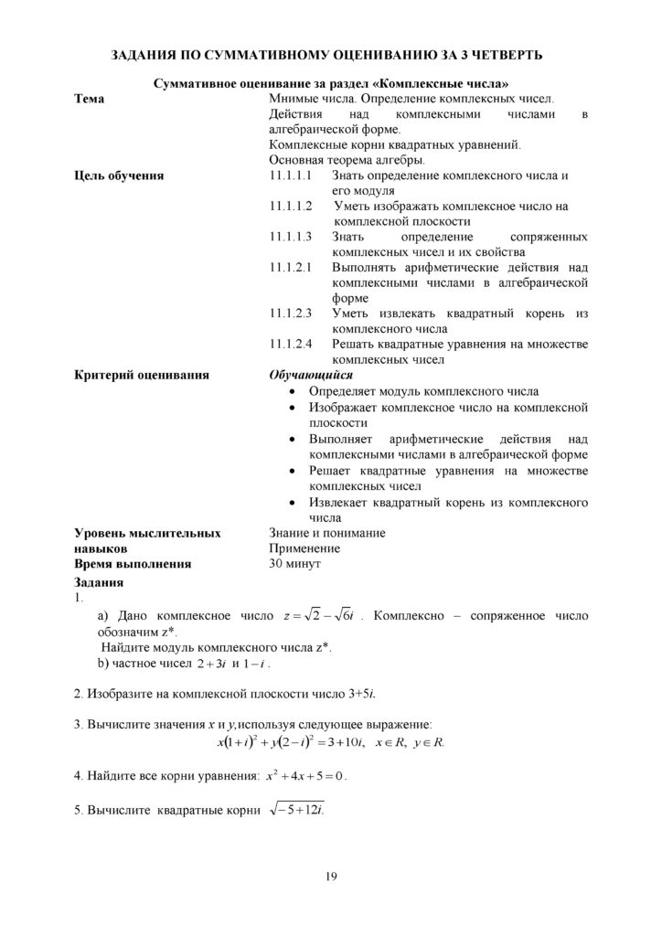 SOR_Algebra_11_klass_EMN_rus(18)