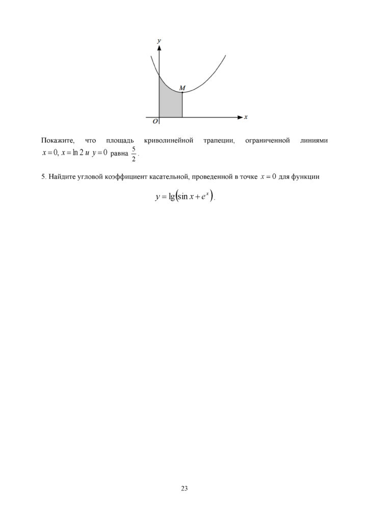 SOR_Algebra_11_klass_EMN_rus(22)