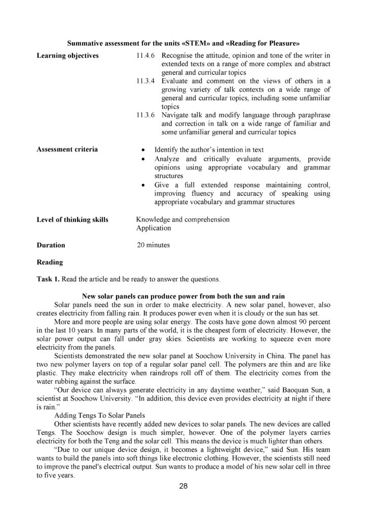 SOR_Angliyskiy_yazyk_EMN_11_klass_final(27)