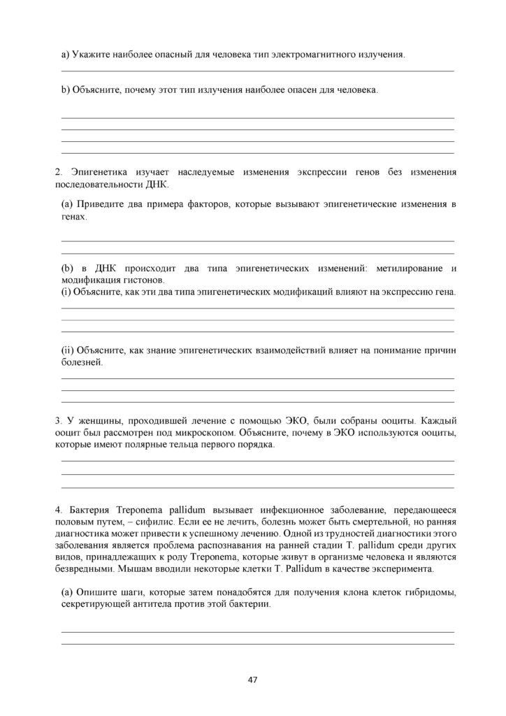 SOR_Biologia_11_EMN_rus(46)