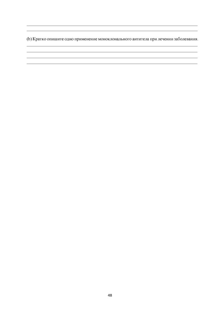 SOR_Biologia_11_EMN_rus(47)