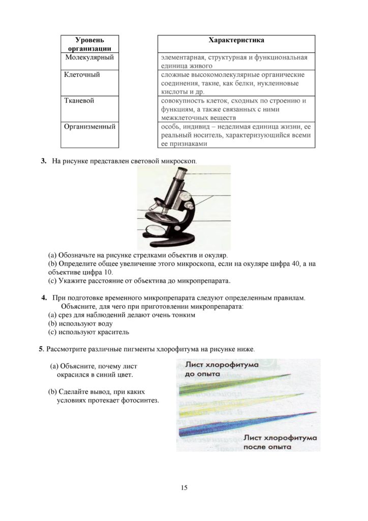 СОР_Естествознание_5 класс рус-page-015