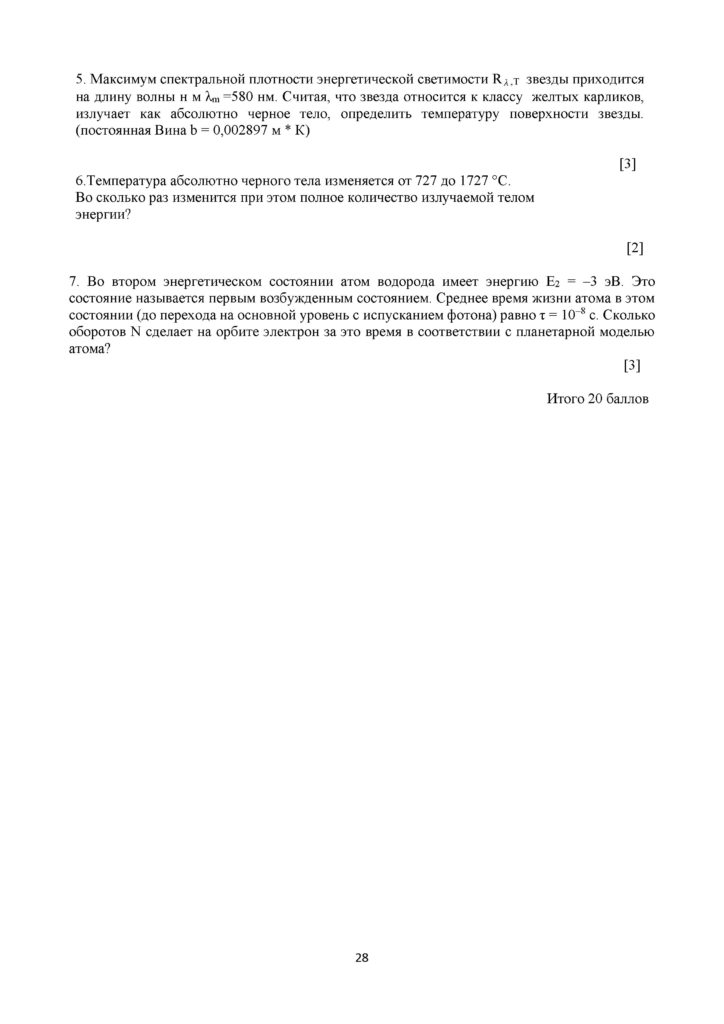 SOR_Fizika_11_EMN_rus(27)