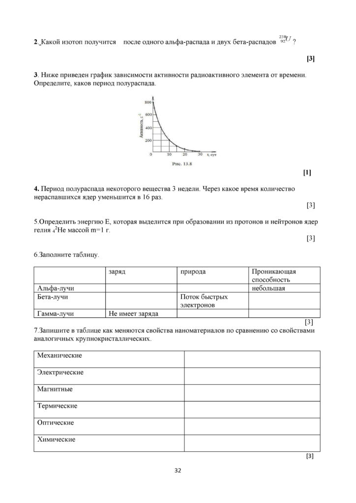 SOR_Fizika_11_EMN_rus(31)