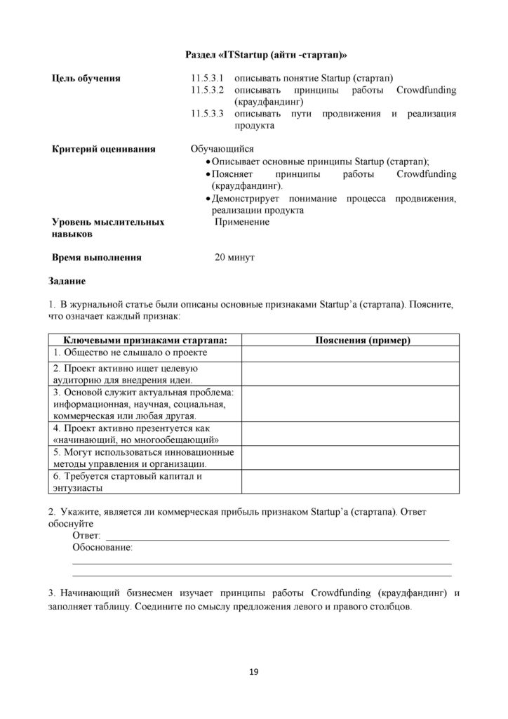 SOR_informatika_11_klass_EMN_rus(18)