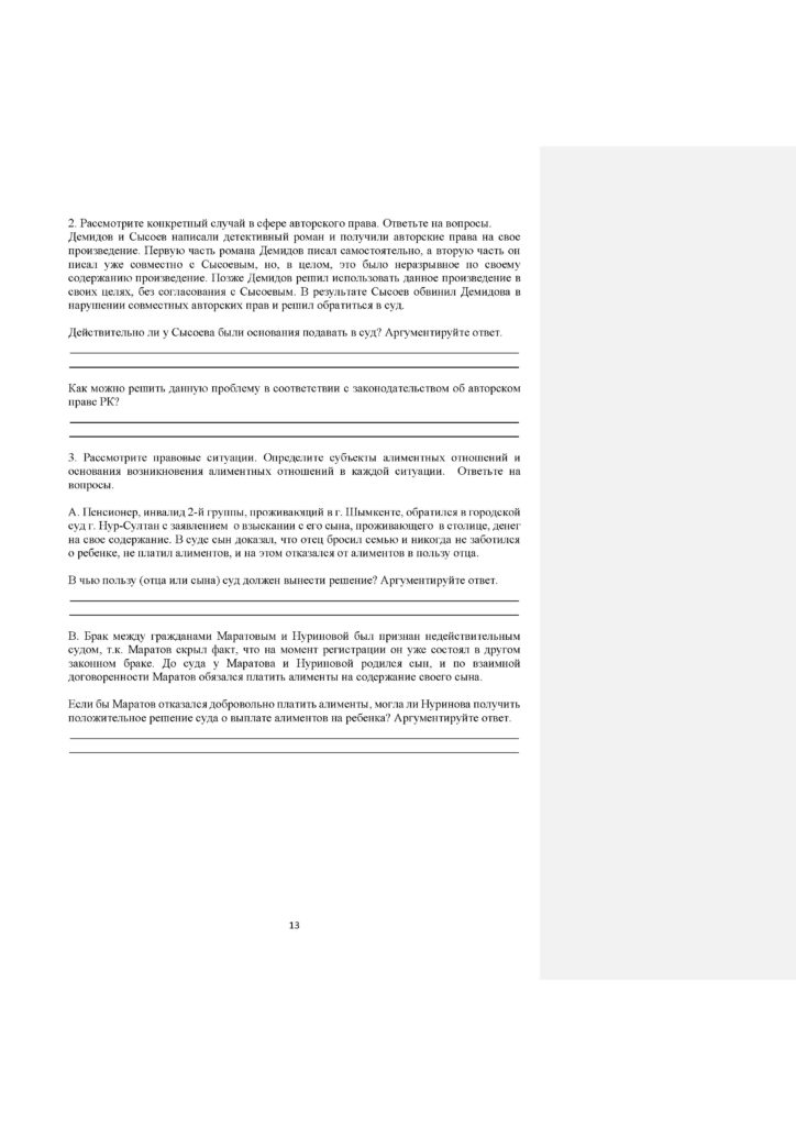 SOR_Osnovy_Prava_OGN_11_klass_rus(12)