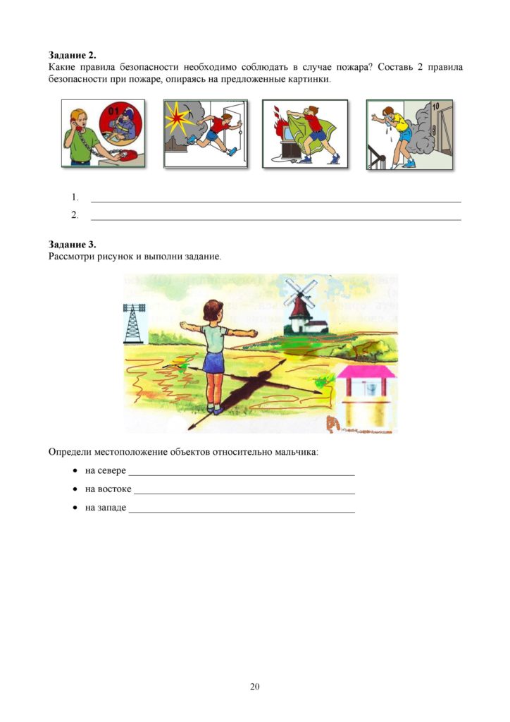 СОР_Познание мира_4 класс_рус-page-020