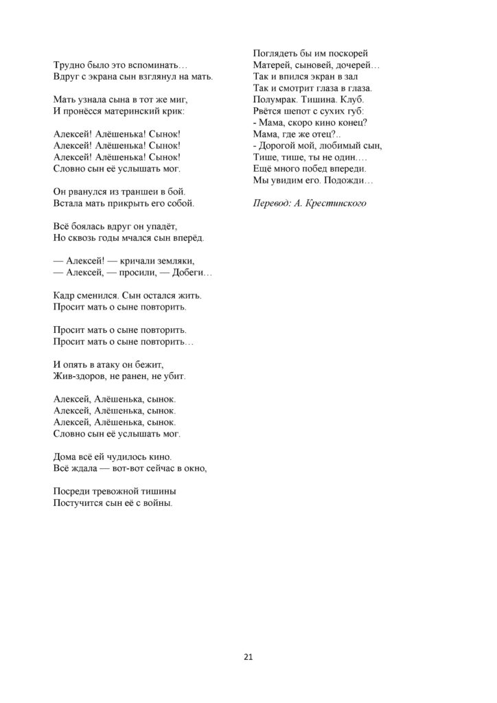 SOR_Russkaya_literatura_EMN_11_klass(20)