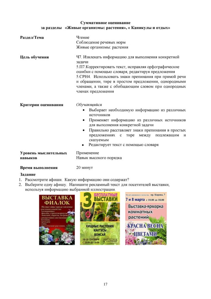 СОР_Русский язык_ 5 класс-page-017