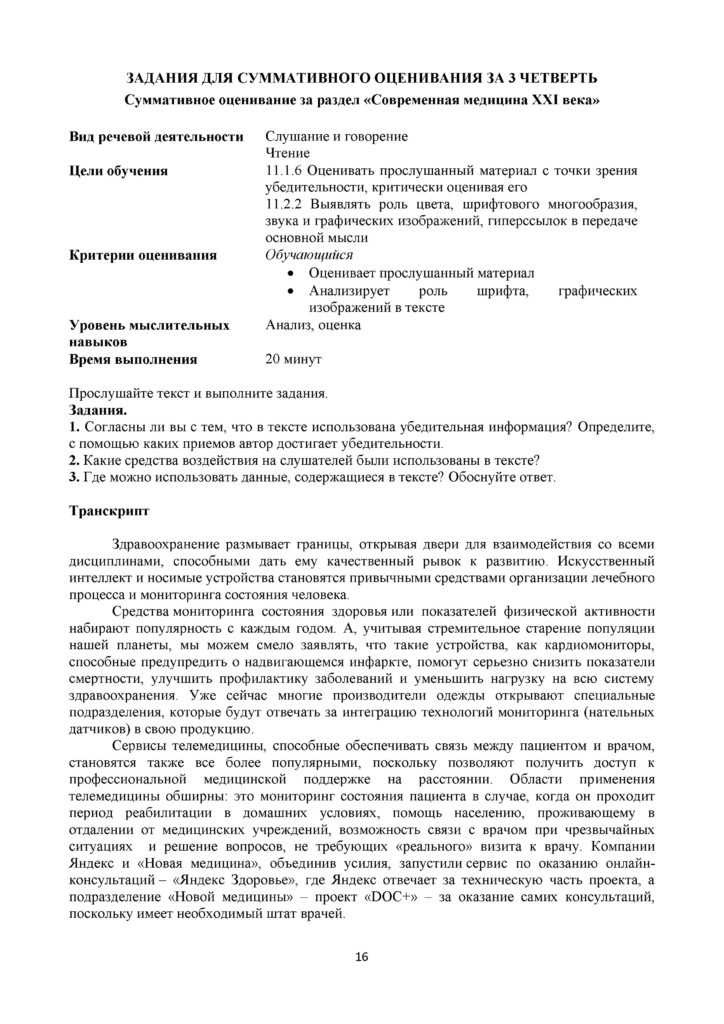 SOR_Russkiy_yazyk_OGN_11_klass(15)