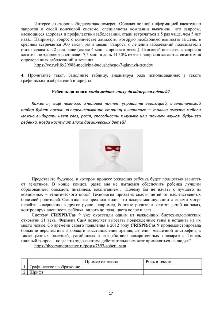 SOR_Russkiy_yazyk_OGN_11_klass(16)