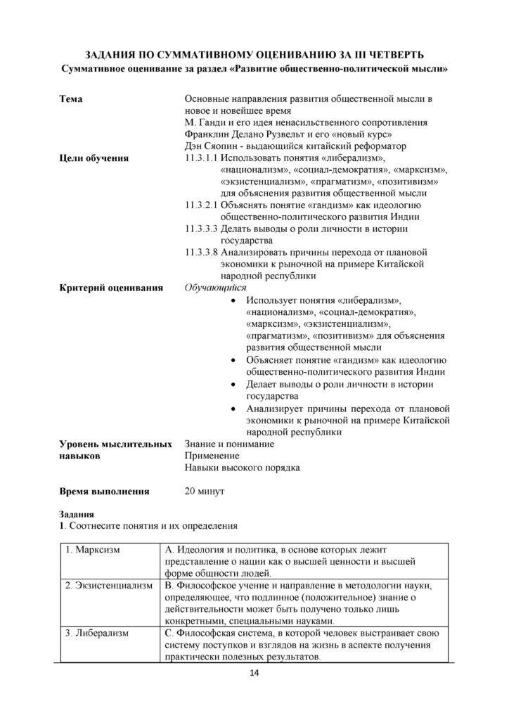 SOR_Vsemirnaya_istoria_EMN_11_klass_rus(13)