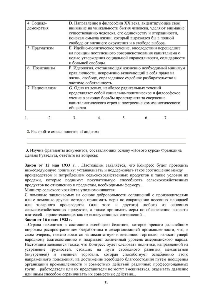 SOR_Vsemirnaya_istoria_EMN_11_klass_rus(14)