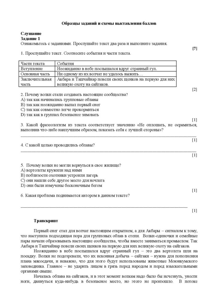 ТС_СОЧ_ОШ_Русский язык и литература_Я2_8 класс_2021-2022_1-4 четверти-page-027