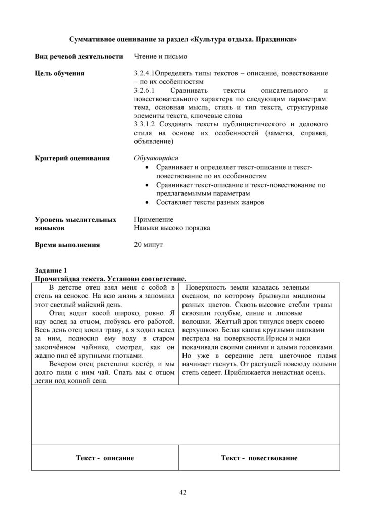 5-СО_Русский Я1_3кл-page-042