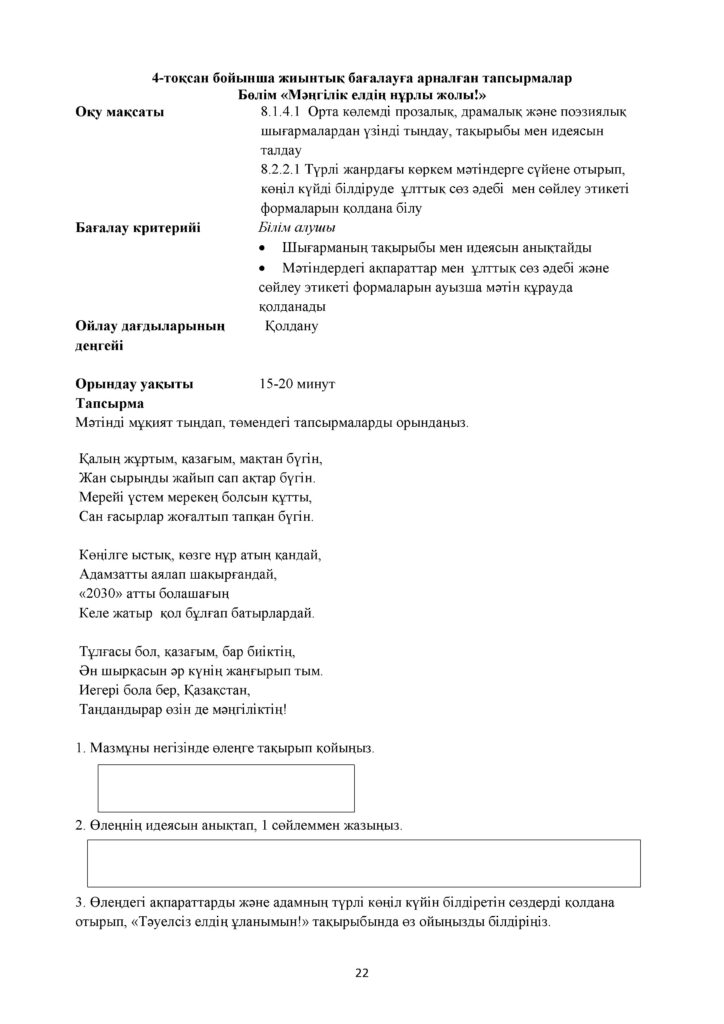 BZhB__1178_aza_1179_tili_men__1241_debieti_T2_8-syn(21)