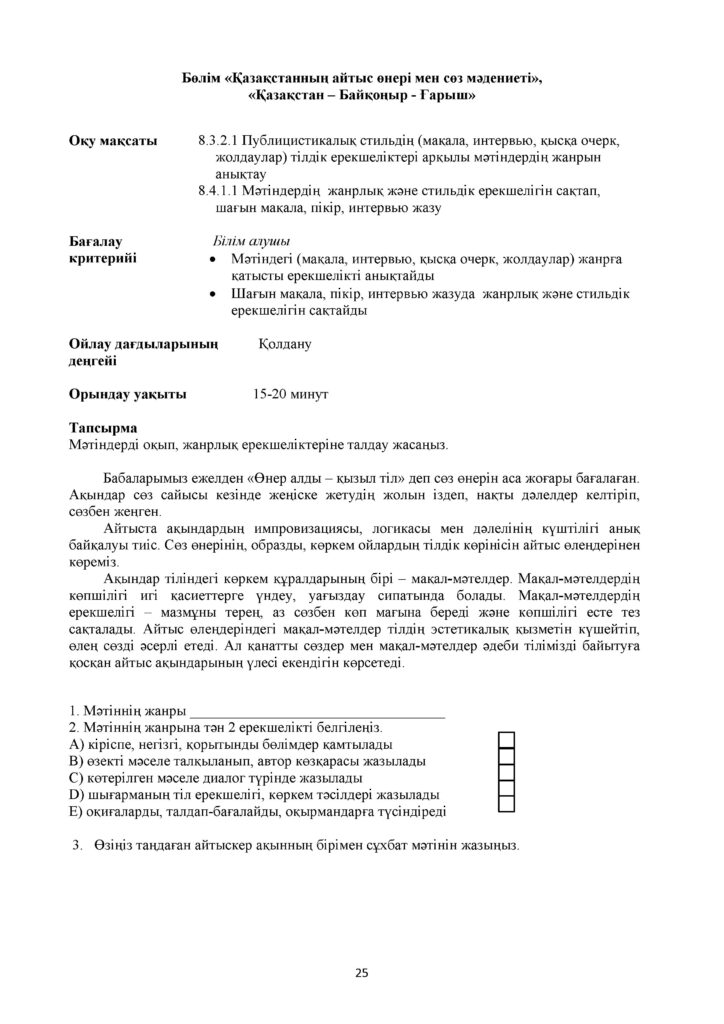 BZhB__1178_aza_1179_tili_men__1241_debieti_T2_8-syn(24)