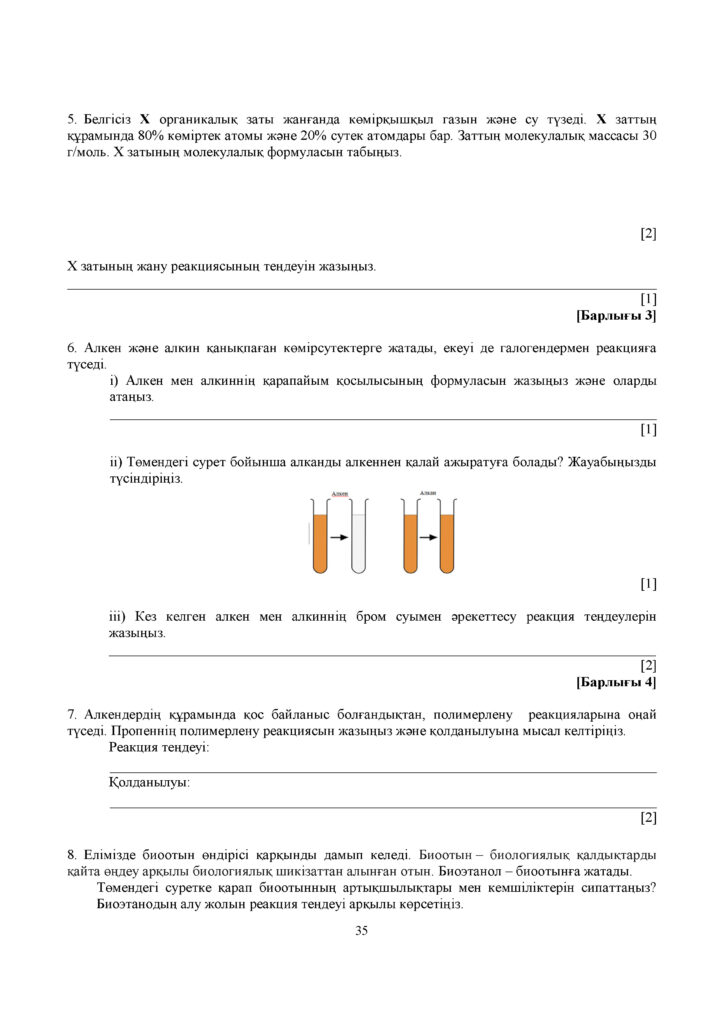 ОШ_СОЧ_Химия_9 класс_каз(34)