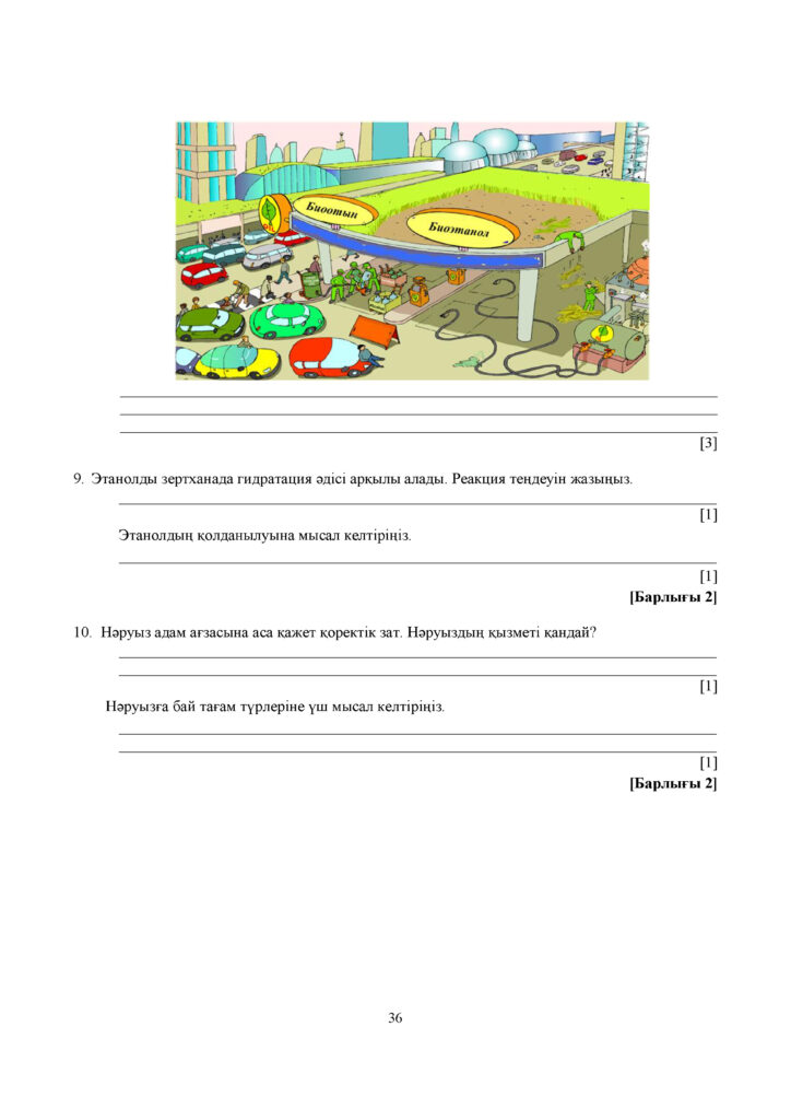 ОШ_СОЧ_Химия_9 класс_каз(35)