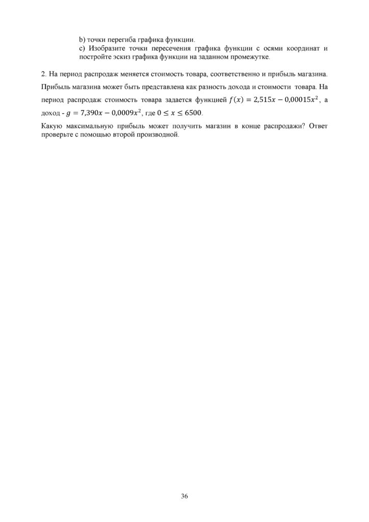 OSh_SOR_Algebra_EMN_10_klass_rus(35)