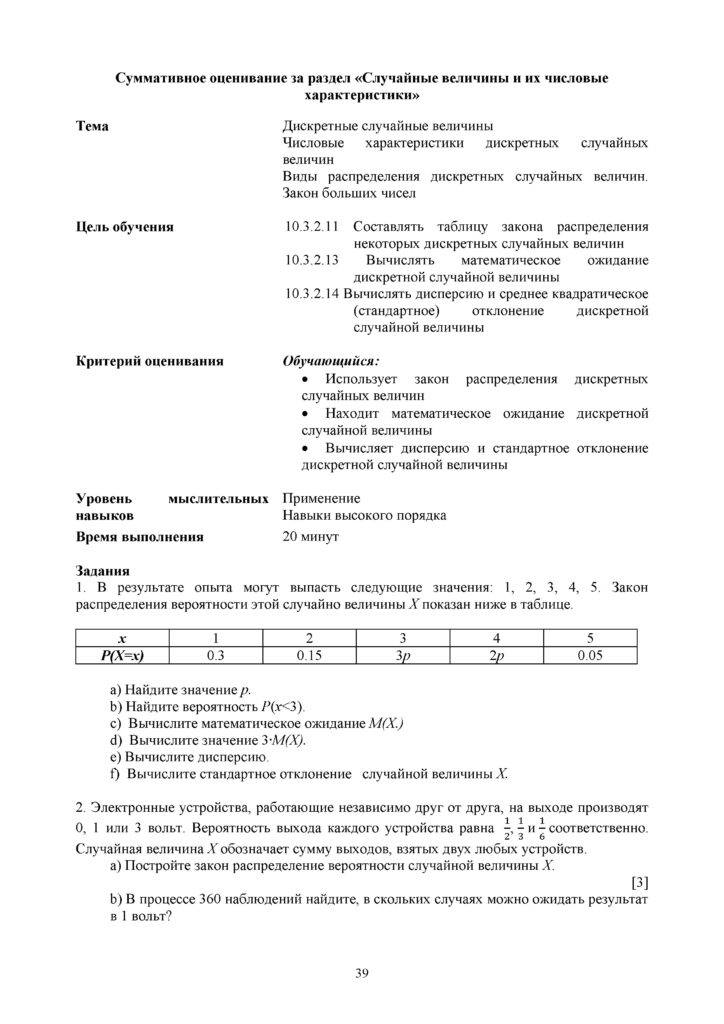 OSh_SOR_Algebra_EMN_10_klass_rus(38)