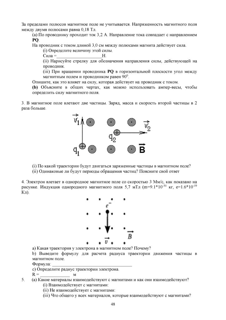 OSh_SOR_Fizika_EMN_10_klass_rus(47)