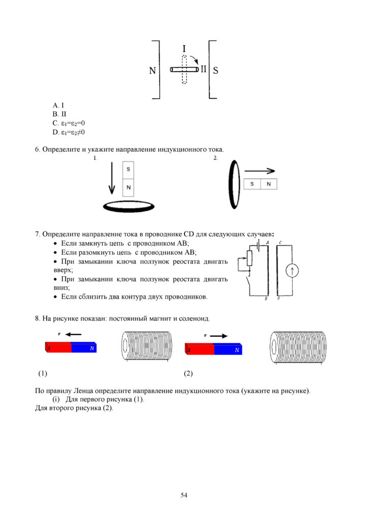 OSh_SOR_Fizika_EMN_10_klass_rus(53)