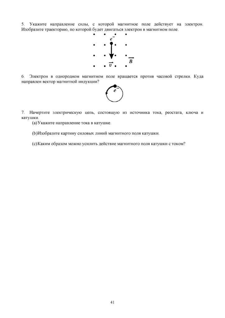 OSh_SOR_Fizika_OGN_10_klass_rus(40)