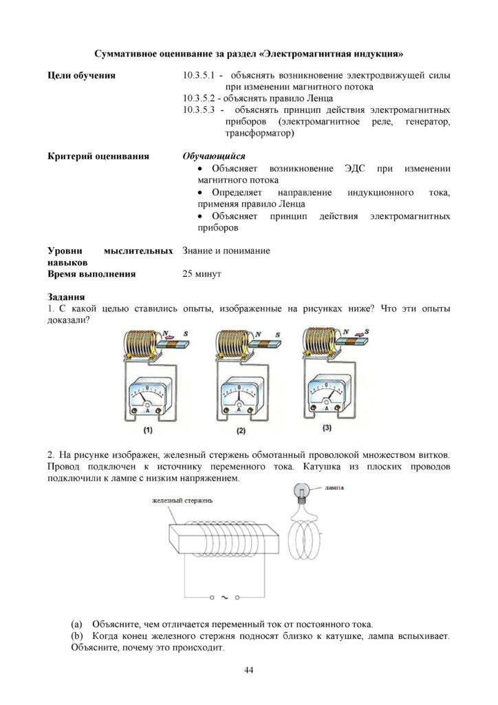 OSh_SOR_Fizika_OGN_10_klass_rus(43)