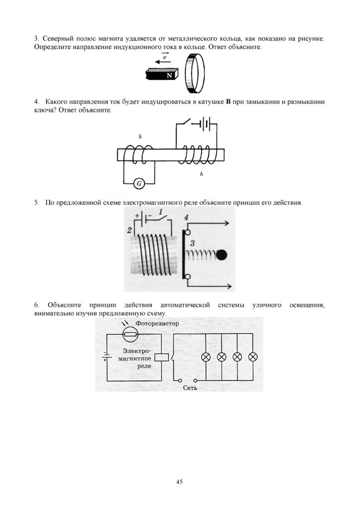 OSh_SOR_Fizika_OGN_10_klass_rus(44)