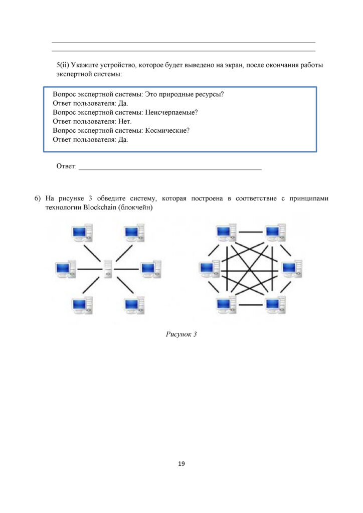 OSh_SOR_Informatika_10_klass_OGN(23)
