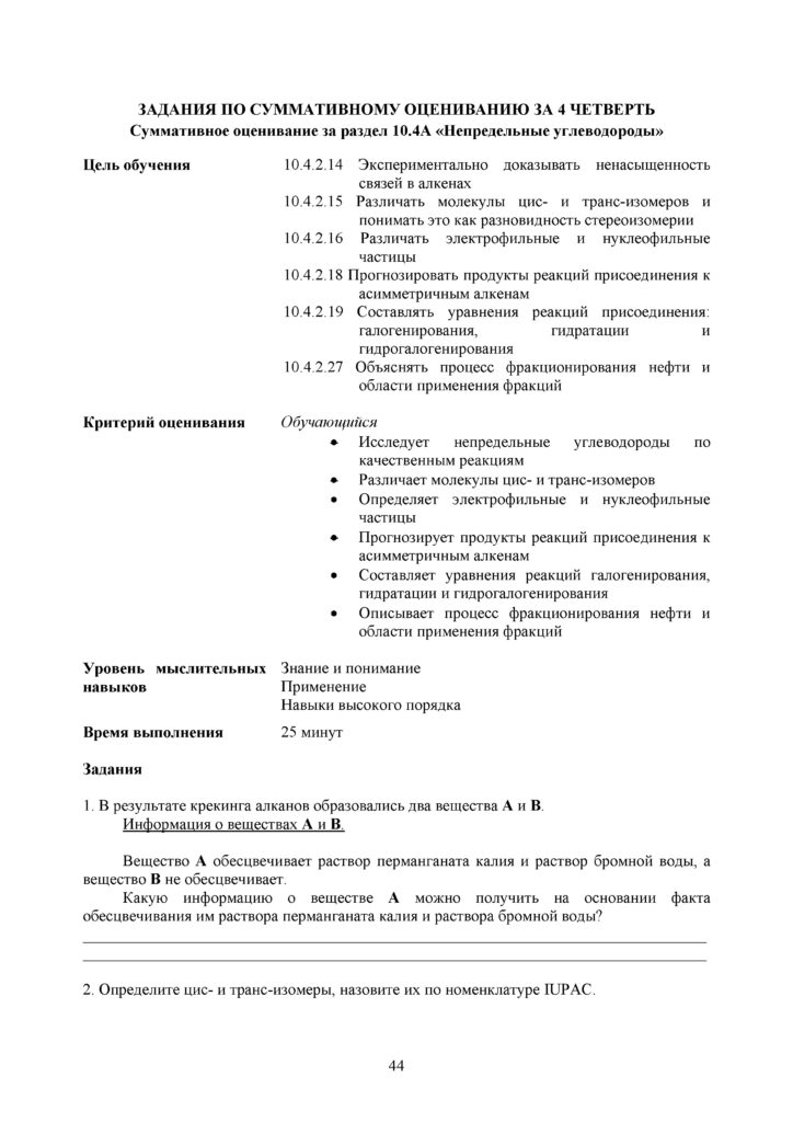 OSh_SOR_Khimia_EMN_10_klass_rus(43)