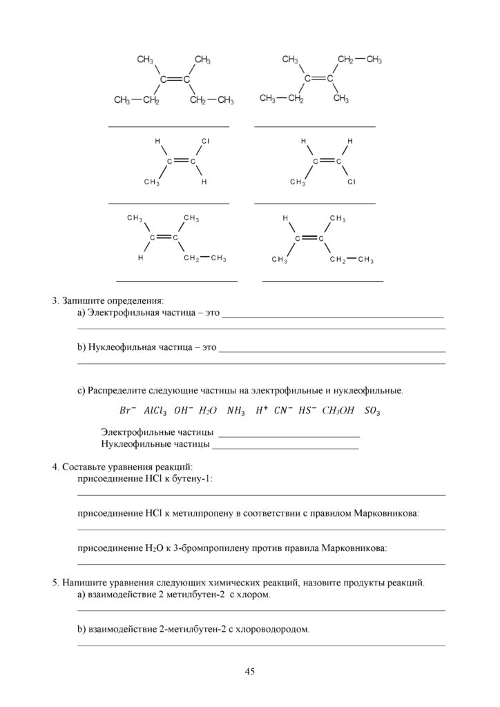 OSh_SOR_Khimia_EMN_10_klass_rus(44)