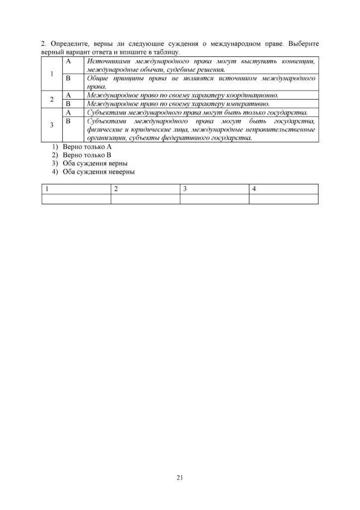 OSh_SOR_Osnovy_prava_OGN_10_klass_rus(20)