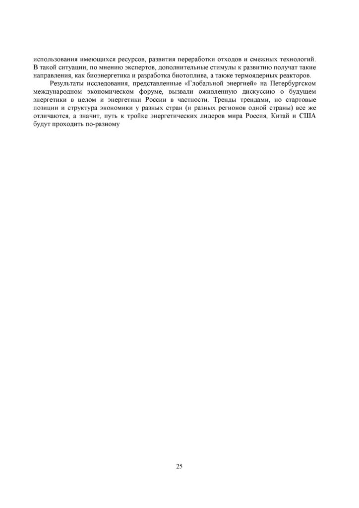 OSh_SOR_Russkiy_yazyk_EMN_10_klass(24)