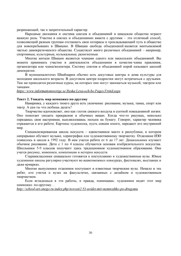 OSh_SOR_Russkiy_yazyk_OGN_10_klass(29)