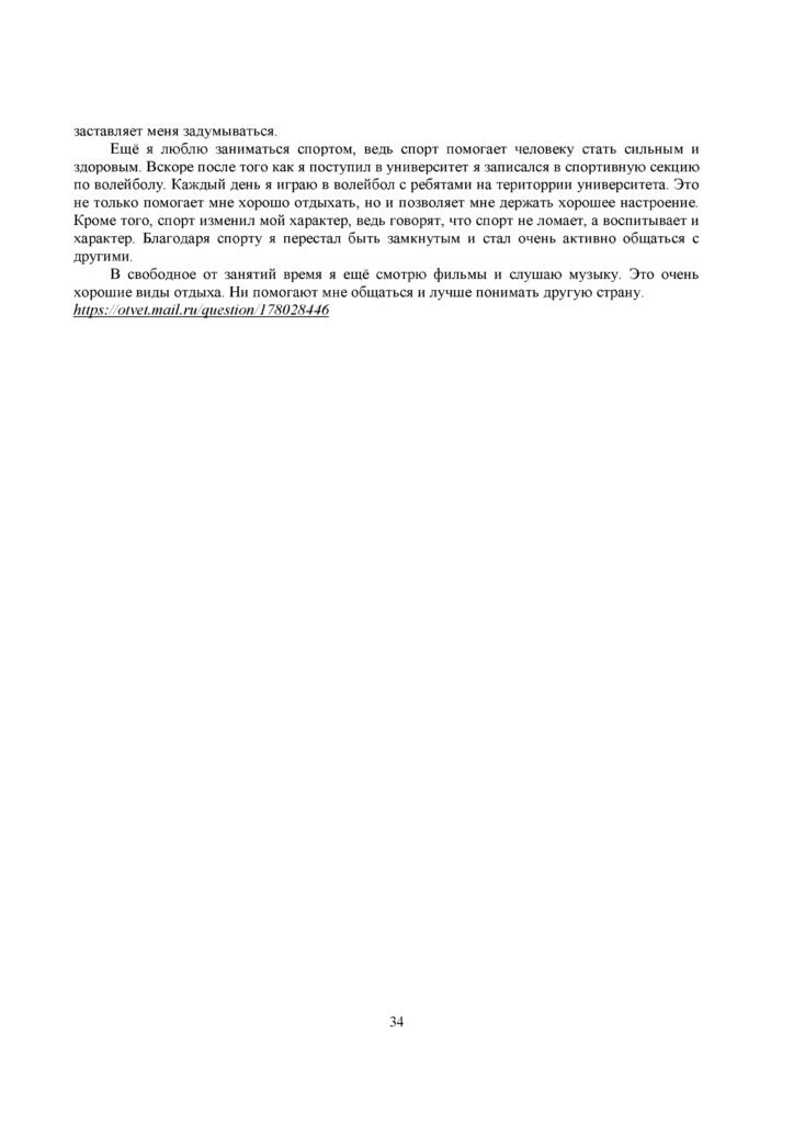 OSh_SOR_Russkiy_yazyk_OGN_10_klass(33)