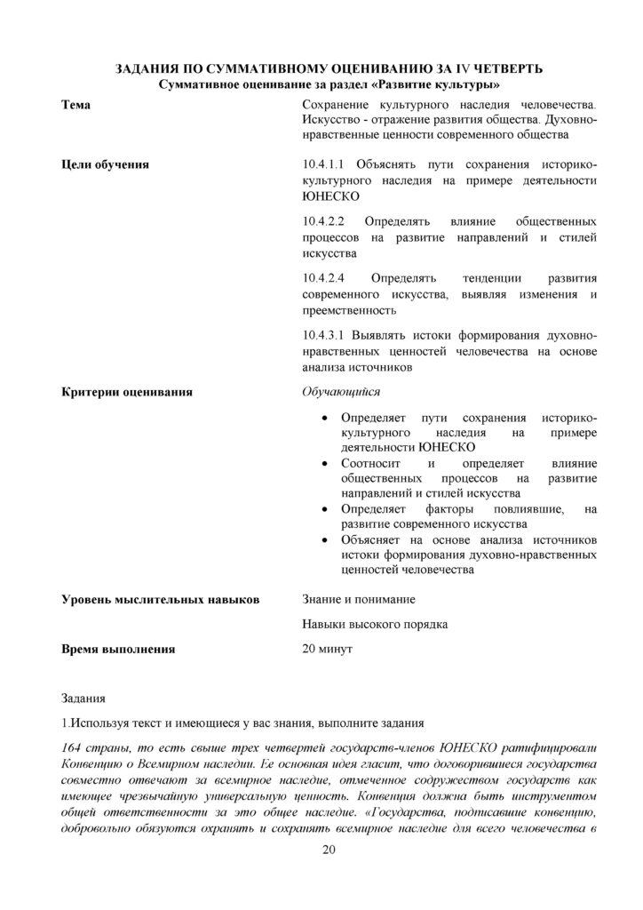 OSh_SOR_Vsemirnaya_istoria_EMN_10_klass_rus(19)
