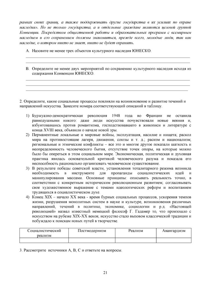 OSh_SOR_Vsemirnaya_istoria_EMN_10_klass_rus(20)